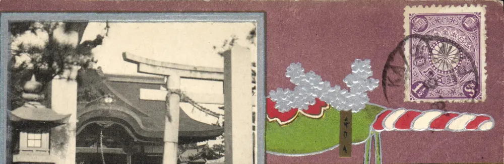 Torii et lanternes — temple japonais — éditeur G. Otomune, Osaka - Frente