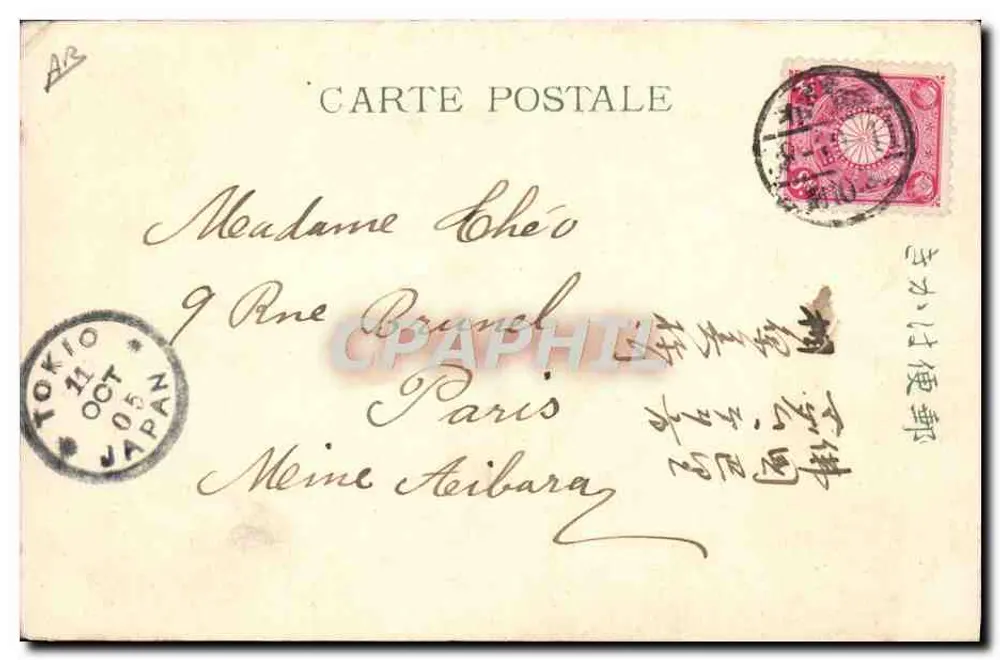 Artilleriegefecht am Fluss Talu — Schlachtszene mit Kanonen und Rauch — Verlag: 製造會太倉郵便局 (Takamatsu Post Office) und Seriennummer: 露町江 (Rokuchō-é) - Rückseite