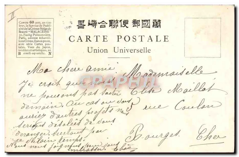 Kirschblüten in Blüte — Yokohama — (Japan) — Union Universelle - Rückseite