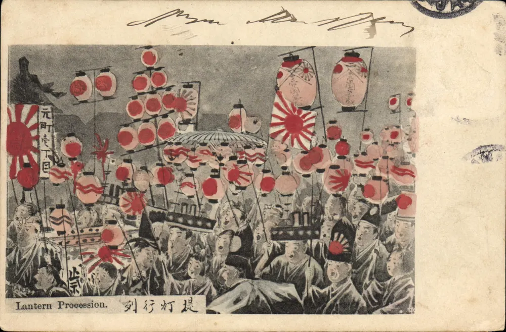 Procesja latarni — Japonia — wydawca nieznany - Awers