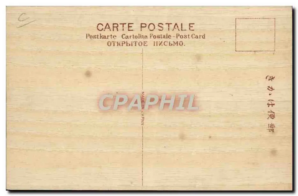 Japanisches Landschaftsbild — Insel mit Kiefer, Hütte und Boot — japanische Postkarte - Rückseite