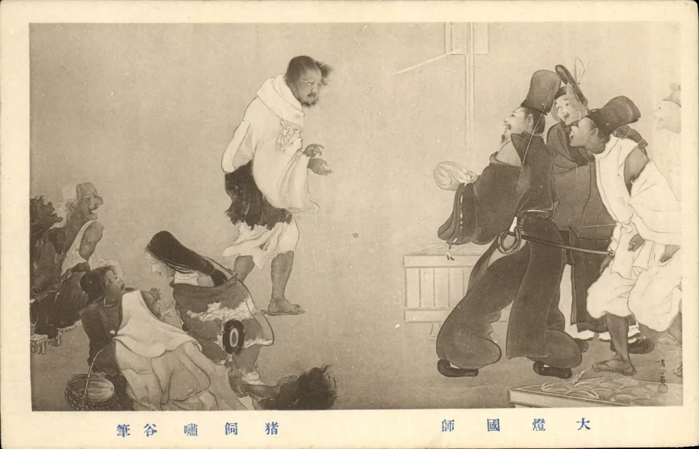 Cena de teatro japonês — ilustração de Tōdō Kōshō — editor não identificado, número de série não visível - Frente