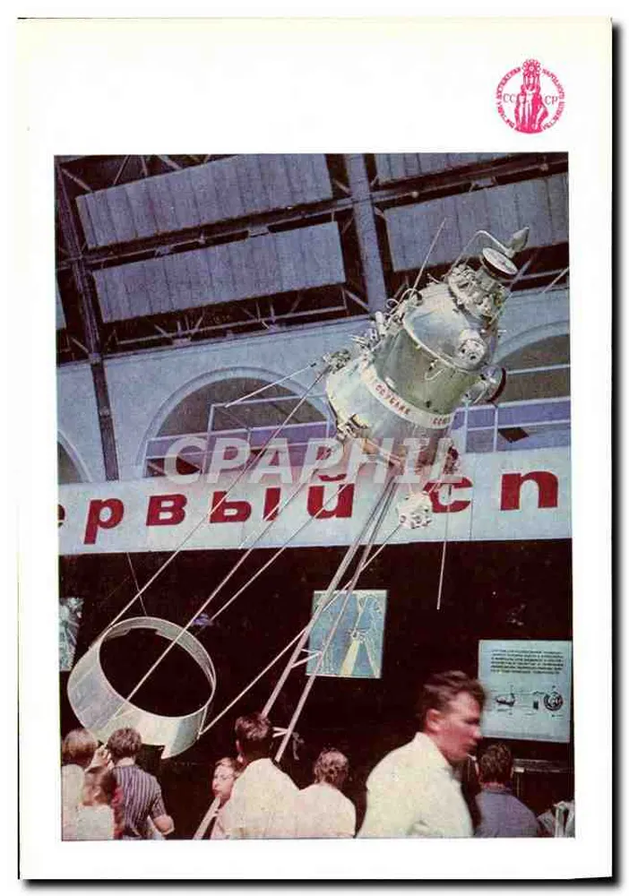 Sputnik zur Erforschung der Erd- und Atmosphärenstrahlung — Ausstellung der Sowjetunion — VDNH CCCP - Vorderseite