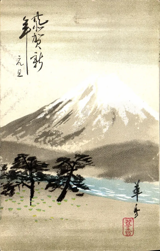 Monte Fuji — vista invernal — gravura japonesa - Frente