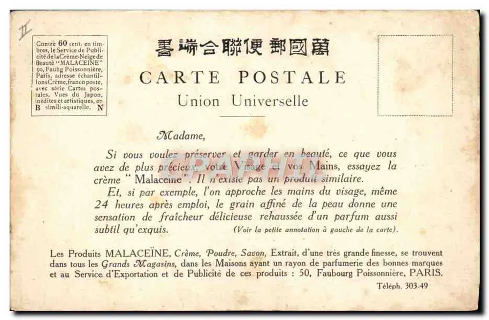 See Hakone (Japan) — Erholungsszene am See — Union Universelle, Serie N - Rückseite
