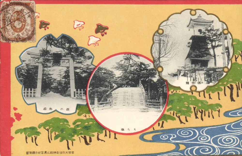 Jōdo-ji Temple — Vue de la porte d'entrée, du pont et de la tour — éditeur Nihon Kōkō Shōkai - Frente