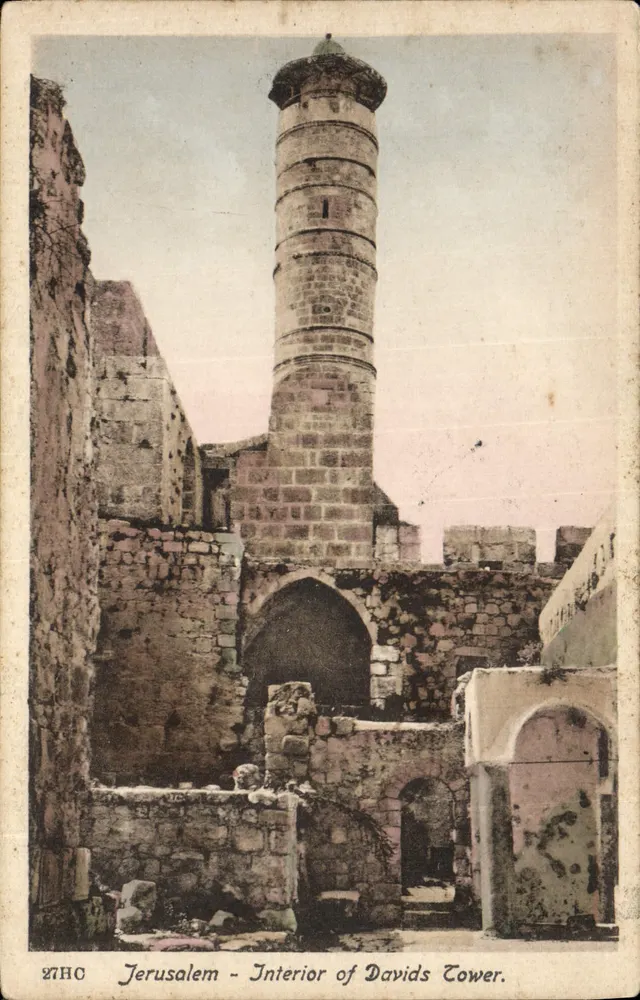 यरूशलेम — डेविड के टॉवर के अंदर — प्रकाशक जीएचसीओ, श्रृंखला के नंबर दृश्यमान - आगे