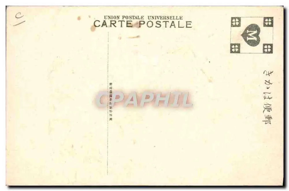 Groupe de personnages chinois — scène de démonstration de caractères chinois — éditeur non visible - Verso
