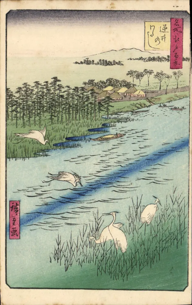 Cygnes au bord d'un lac — vue de Nara — éditeur The Shimbi Shoin, Tokyo - Frente