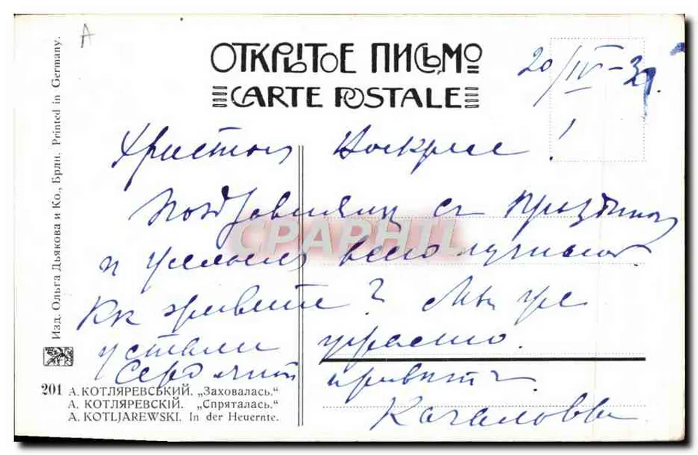 Ernteszenen — Kottjařevski — In Deutschland gedruckt - Rückseite
