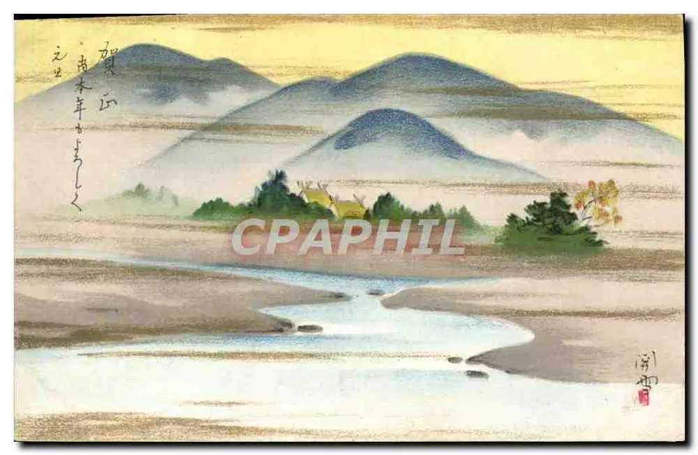 Paisagem de montanhas e riacho — Japão — editor desconhecido, número de série não visível - Frente