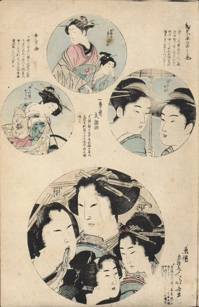 Retratos de mulheres japonesas — estampa ukiyo-e — editor Utagawa Kunisada, número de série não visível - Frente