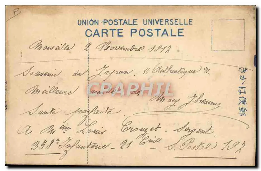 Berglandschaft mit Bach — Erinnerung an Japan — Universal Postal Union, 1911 - Rückseite
