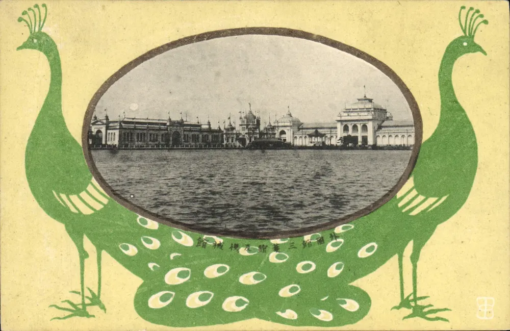 Exposição internacional de Xangai — Pavilhão da Exposição — editor desconhecido, número de série não visível - Frente