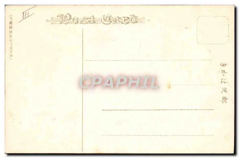 Exposição internacional de Xangai — Pavilhão da Exposição — editor desconhecido, número de série não visível - Verso