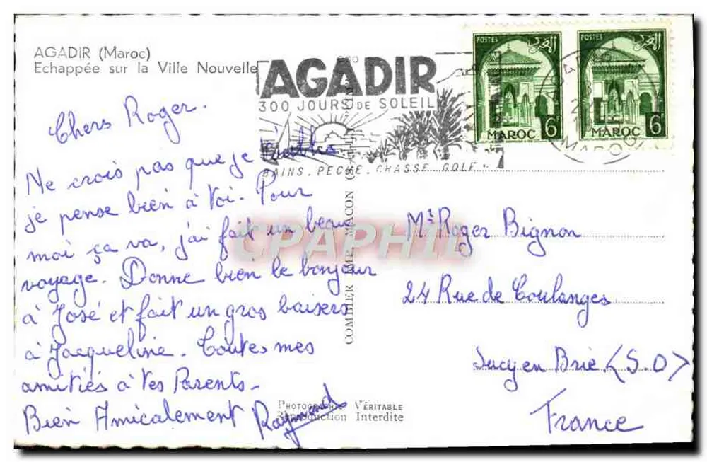 Agadir (Maroc) — Echappée sur la Ville Nouvelle — Photographie de Comler - Verso