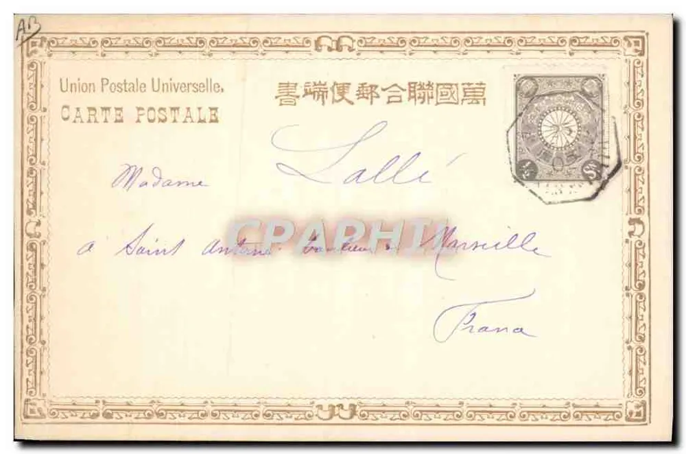 Flores — ilustração botânica — União Postal Universal - Verso