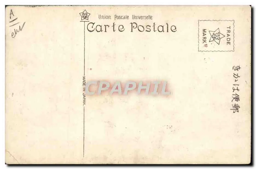 Embarcação a vela — Japão — Carta postal impressa pela União Postal Universal - Verso