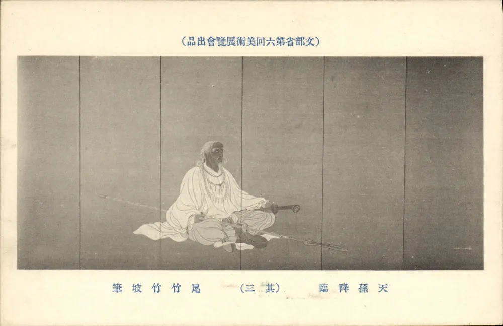 Suzuki Tadanori — Pintura do artista — Exposição de arte da província de Kanagawa (série III) - Frente