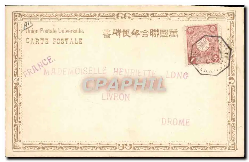 Aves e flores — ilustração chinesa — Union Postale Universelle - Verso