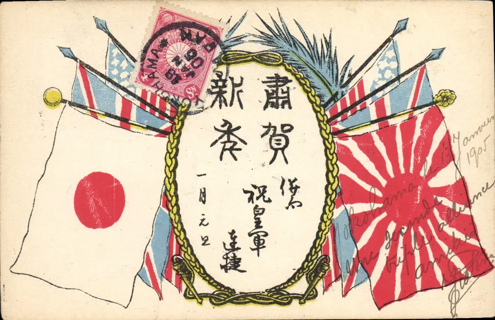Festa do aniversário imperial — Japão — editor desconhecido, número de série não visível - Frente