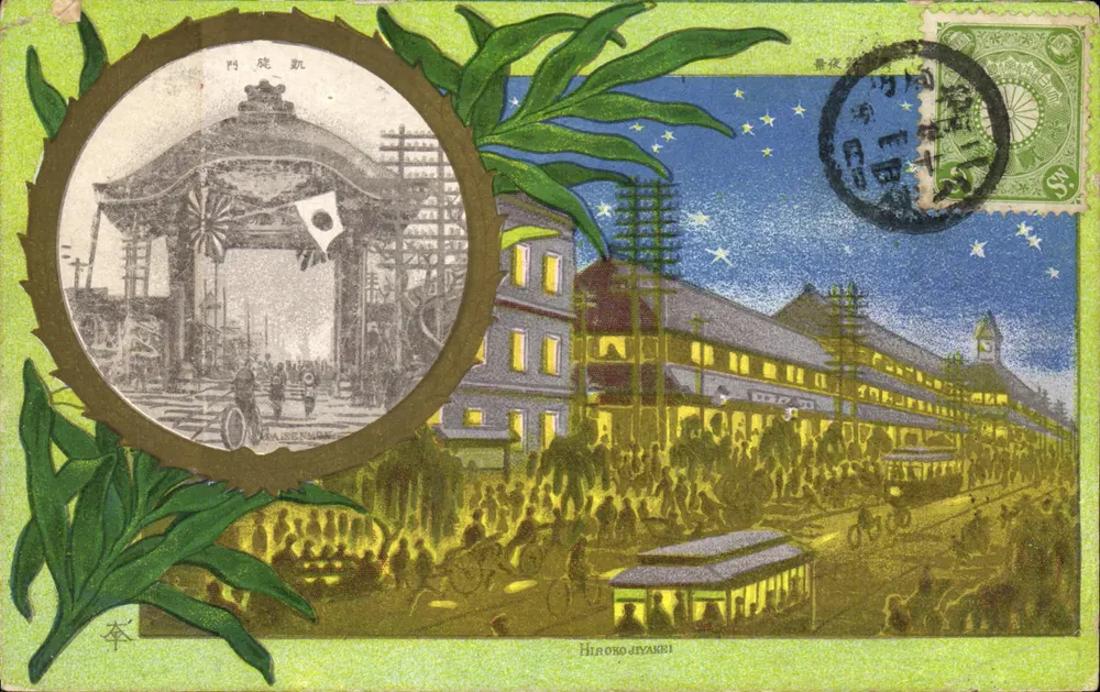 Estação de Hirokojiyaki — cena noturna com ilustração circular — editor desconhecido, número de série não visível - Frente