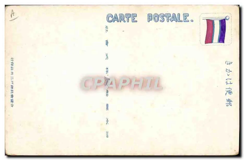 Wasserfall — N.Y.K. S.S. "TAMBA MARU" — unbekannter Verlag - Rückseite