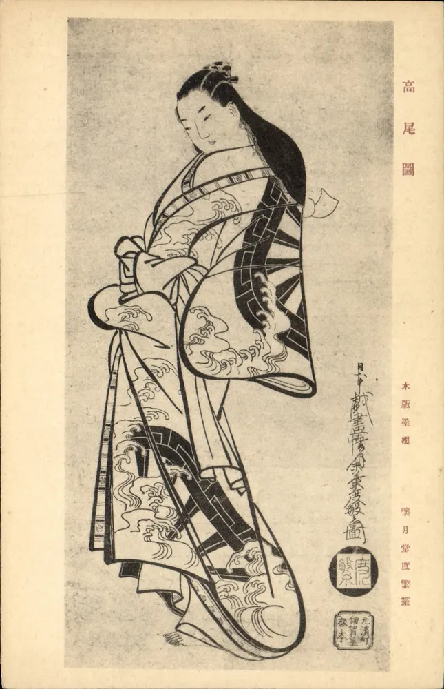 Junge Frau im Kimono — japanische Gravur — Verlag Tōkōdō, Nr. 11 - Vorderseite