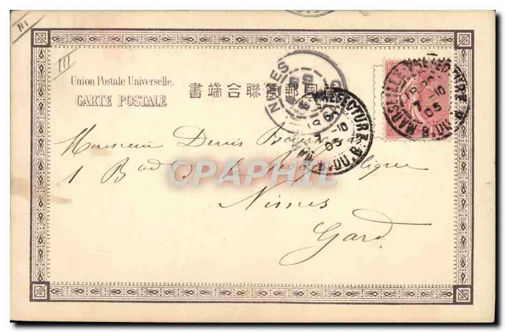 China — Paisagem noturna com homem e jumento — Union Postale Universelle - Verso