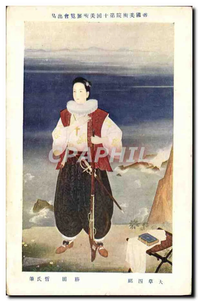 Porträt eines Mannes in traditionellem japanischen Kleid — Kunstausstellung am American Institute in Tokyo — Verlag unbekannt, Seriennummer nicht sichtbar - Vorderseite