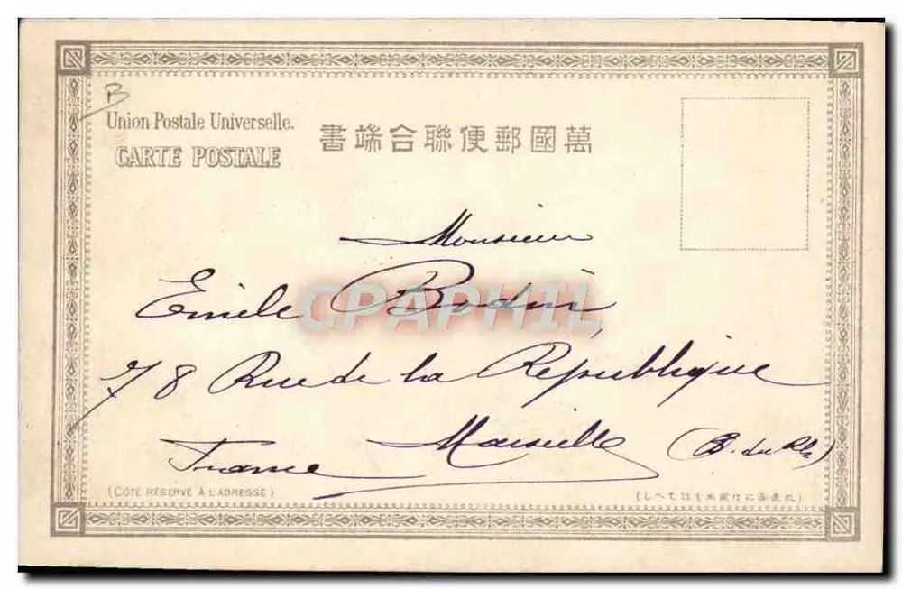 Onsen Suwayama — Kobe, Japão — União Postal Universal - Verso