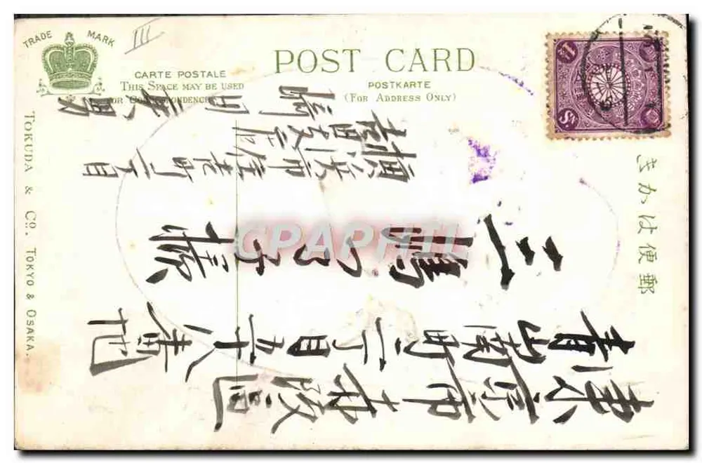Criança com um pássaro — cartão postal chinês — editor Tokuda & Co. Tokyo & Osaka - Verso