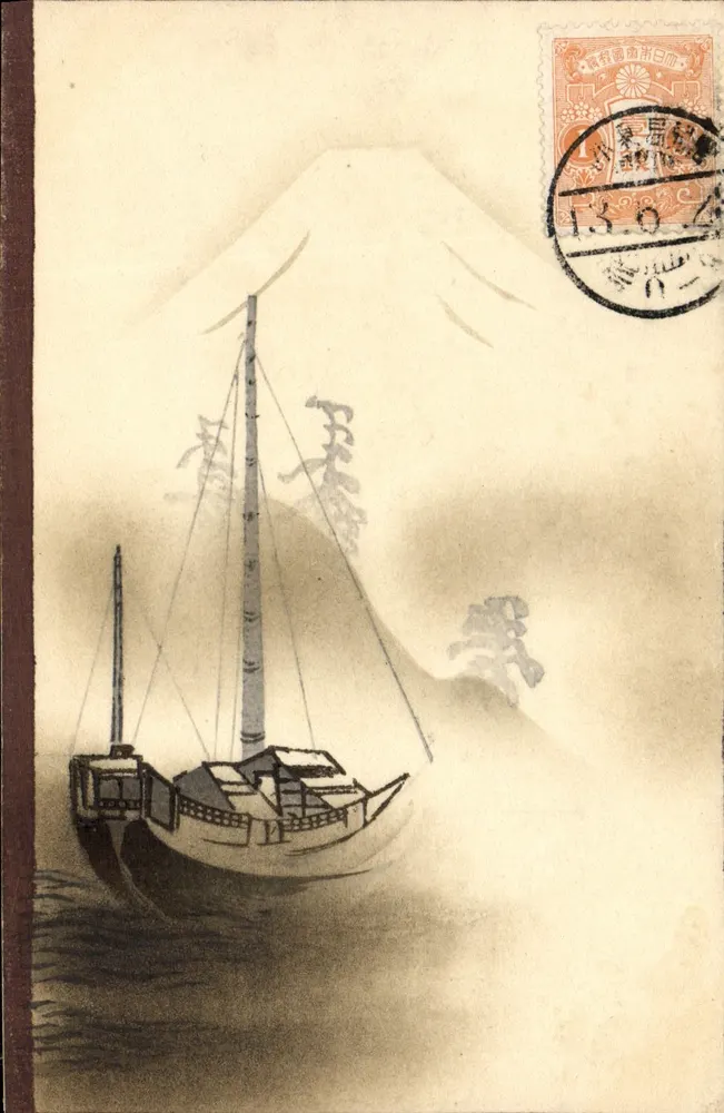 Barco diante do monte Fuji — Japão — editor desconhecido, número de série não visível - Frente
