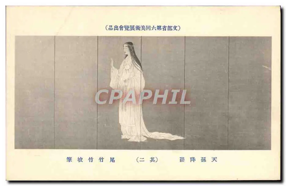 Frau in langer Robe — Kunstausstellung in Tientsin — Ausgabe der Tientsin Post- und Telegraphengesellschaft - Vorderseite