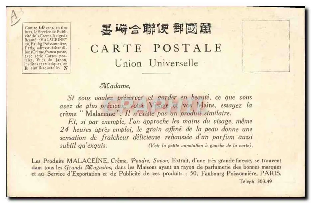 See Hakone (Japan) — Entspannende Szene am See — Union Universelle, Serie N - Rückseite