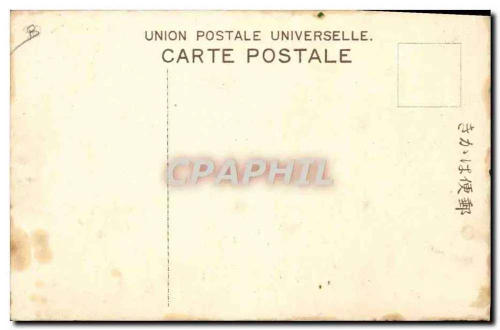 Landschaft mit Bach und Hütten — Ölmalerei — Union Postale Universelle - Rückseite