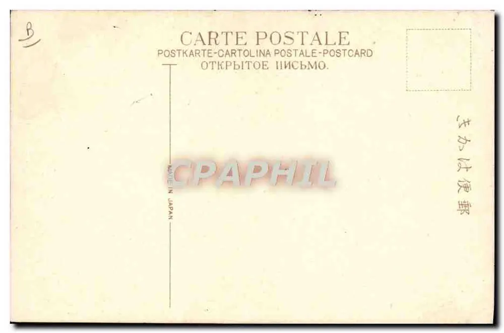 Monte Fuji — vista lacustre com pescador — cartão postal japonês - Verso