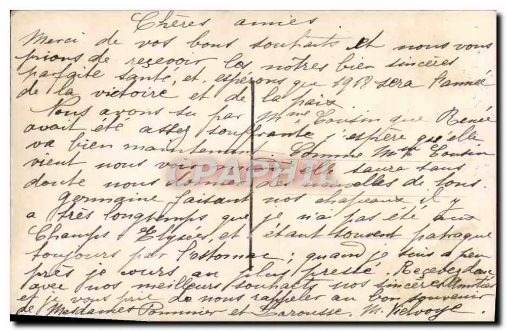 रात के पैंसेज फूल से — शुभकामना — छापवाला अदृश्य - पीछे