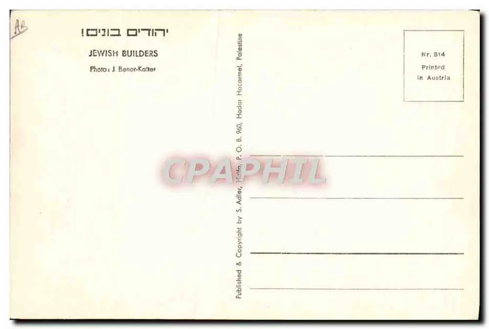 Jewish Builders — Palestine — Photo J. Benor-Kalter, Nr. 314 - Verso
