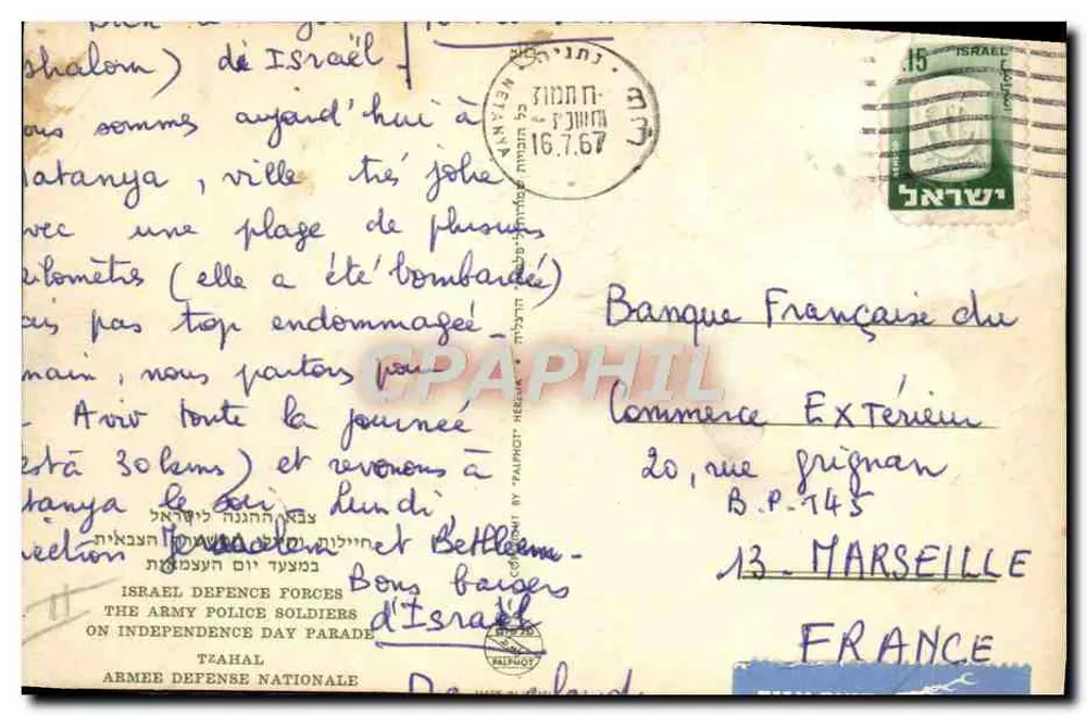 Parade militaire — soldats de l'armée israélienne en défilé — éditeur ZAHAL - Rückseite
