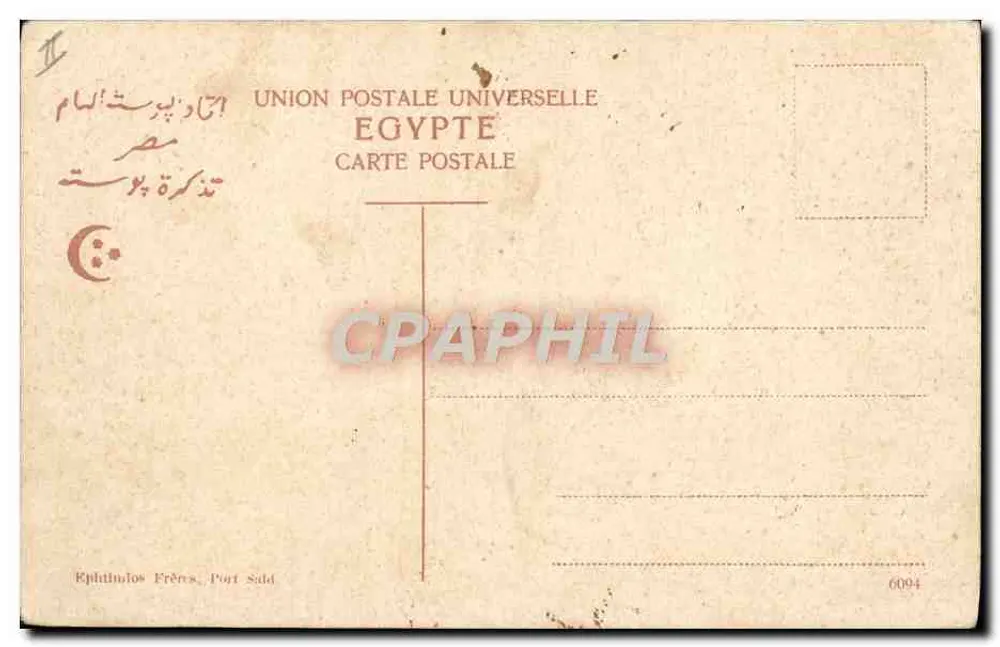 Port Said — Le paquebot P. & O. S. S. Egypt — Éditeur Ephithulos Frères, Port Said - Rückseite