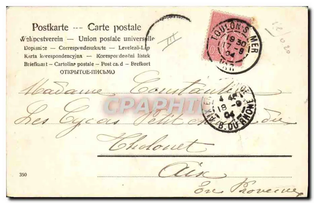 Junge Mädchen, die am Meer spielen — Illustration — Universal Postal Union, Nr. 350 - Rückseite