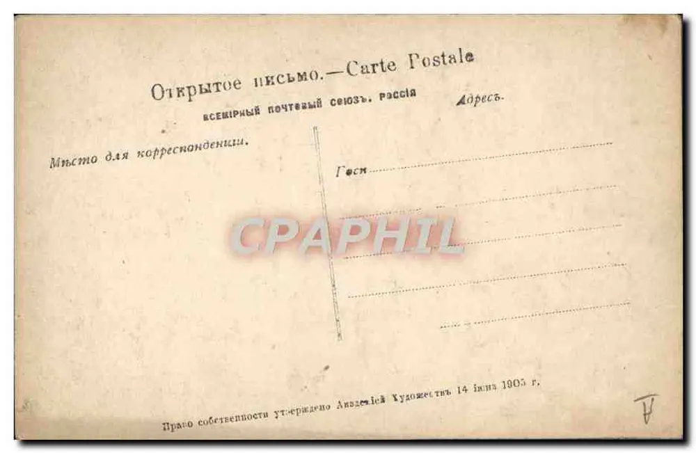 Retrato de L.V. Sobinov — fotografia artística — Moscou, n° 0133 - Verso