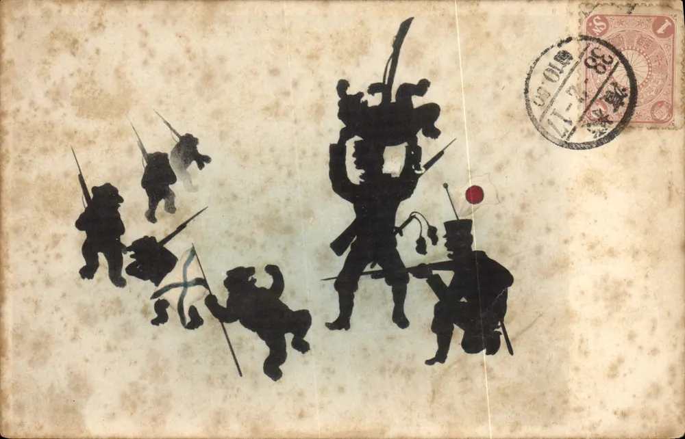 Soldaten und Bären — Silhouette-Illustration — unbekannter Verlag, Seriennummer nicht sichtbar - Vorderseite
