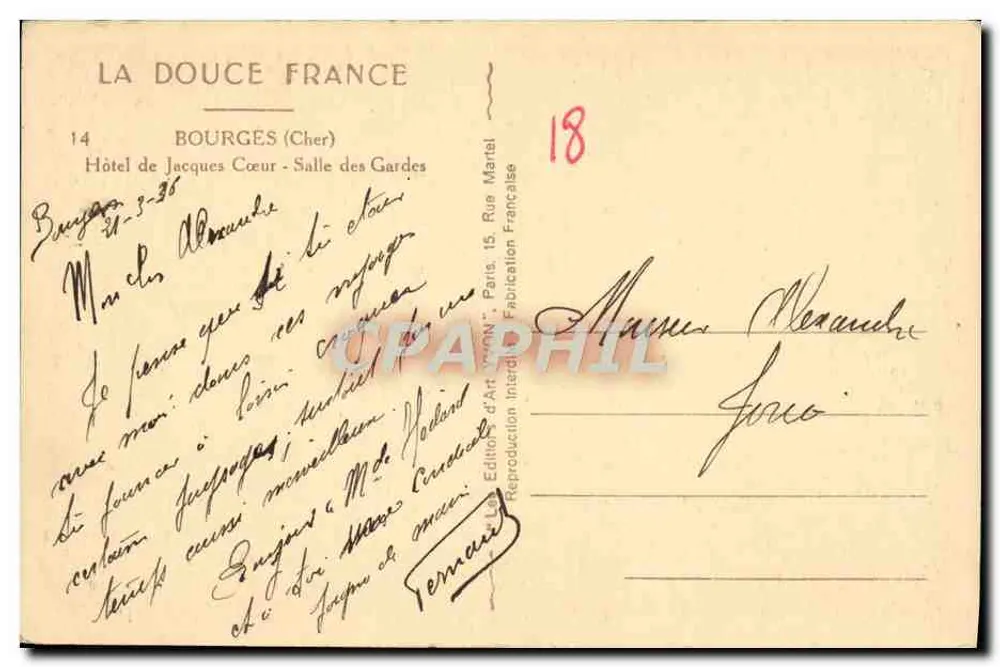 Hotel Jacques Cœur — Wachzimmer — Süßes Frankreich - Rückseite