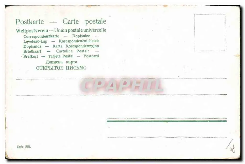 Moulin à vent — scène pastorale avec vaches — éditeur Weltpostverein, série 251 - Rewers
