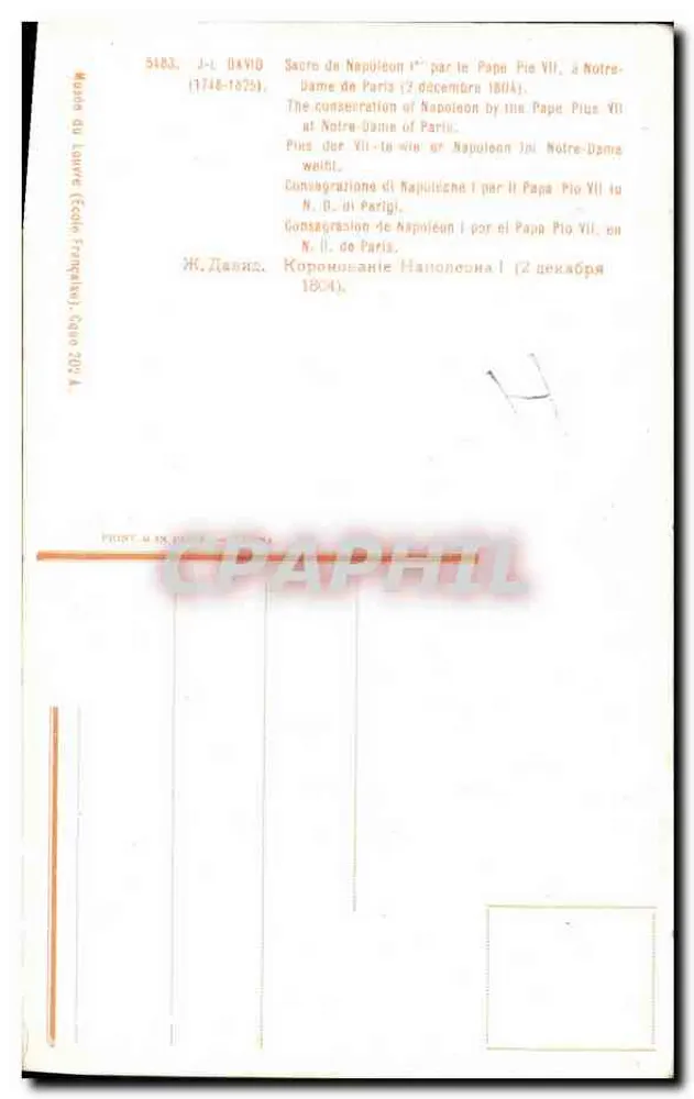 नेपोलियन प्रथम की पवित्रता पी वीय सातवीं द्वारा पेरिस के नोट्र-डम के चर्च में - जे-एल. डेवियो (1748-1825) - संख्या 5483 - पीछे