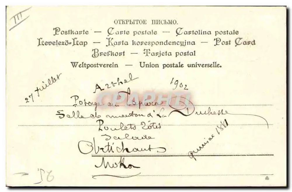 Notas bancárias e moeda — 1902 — editor desconhecido - Verso