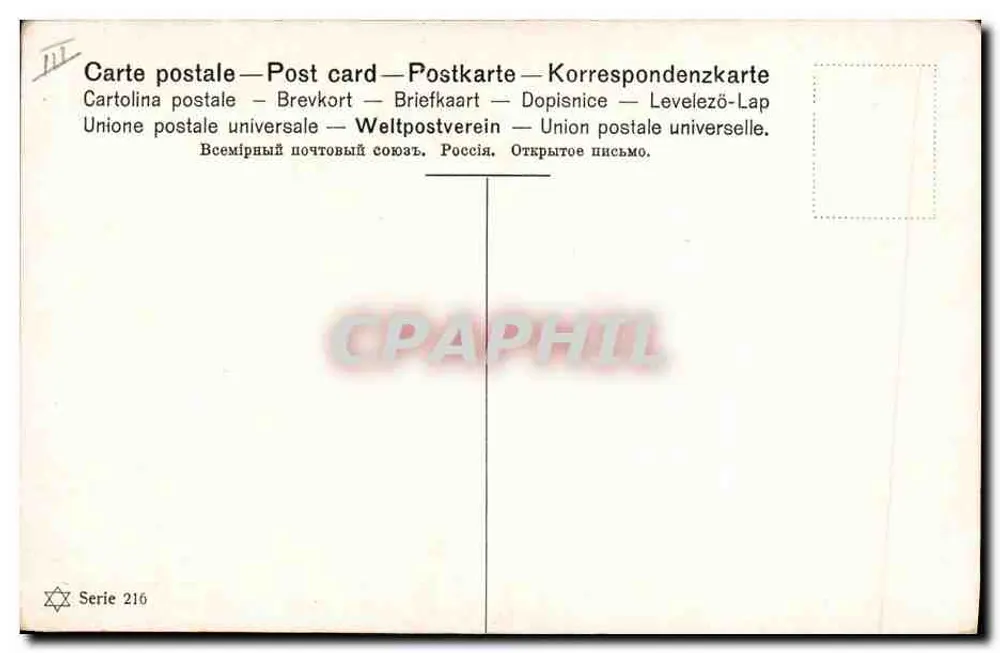 Quatro gatinhos em um cesto suspenso — desenho assinado por A. Tane — série 216 - Verso