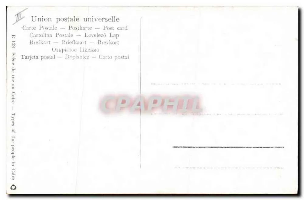 Lebhafter Markt — Ägypten — Verlag : , Nr. 128 - Rückseite